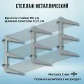 Стеллаж металлический 2000х800х435 настенный оцинкованный