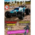 Внедорожник на радиоуправлении машинка большой Багги PRO