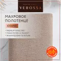 Полотенце махровое банное 100х150 см Verossa - 1 шт, хлопок 100%