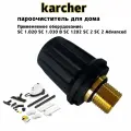 Предохранительный клапан бытового пароочистителя karcher с высокой крышкой уплотнительного (Наземный транспорт, медленнее)