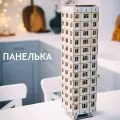 Светильник-ночник Панелька. Комплект для сборки. 12 этажей, плоская крыша