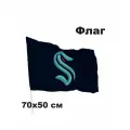 Флаг хоккейный клуб НХЛ Seattle Kraken - Сиэтл Кракен