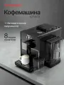 Кофемашина Kuppersberg KCF 401 B