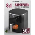 Аэрогриль CENTEK CT-3105, 5 л, 1500 Вт, 8 автопрограмм, сенсорная панель, смотровое окно, приготовление без масла