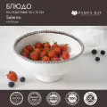 Чаша сервировочная Pampa Bay 20 х 10 Salerno