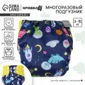 Трусики-подгузник, многоразовый, Крошка Я,  Космонавты