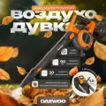 Аккумуляторная воздуходувка-пылесос DAEWOO DABL без акб и зу 9042Li