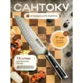 Kimatsugi / Японский кухонный поварской нож Сантоку Damascus #125 в подарочном наборе. Настоящая дамасская сталь 73 слоя. VG-10 в обкладках. Длина лезвия 17 см