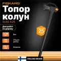 Топор-колун Fiskars Solid A26 (1052043)