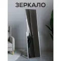 Зеркало напольное в полный рост интерьерное в прихожую и спальню