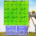 Плёночные отражатели МГ-60 зелёные 60*60мм 100шт в наборе
