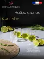 Набор стопок Cristal dArques Лонгшамп, стекло, хрусталь, 40 мл