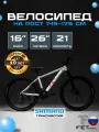 Велосипед горный 26, FET technics Space, белый красный, Shimano, дисковые тормоза