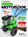 Мотоблок GRASSMAN GB 7000, бензиновый, 7л. с, 37см, с колесами