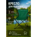 Стул туристический складной со спинкой и подстаканником