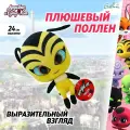 Мягкая игрушка Леди Баг и Супер-Кот Большой плюшевый Квами Поллен 24 см, M13009