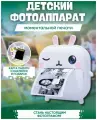 Детский фотоаппарат Print Camera с мгновенной печатью фото Зайчик+CD 32GB белый