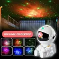 Ночник проектор звездного неба космонавт сидячий астронавт для комнаты