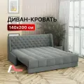 Диван-кровать раскладной прямой на металлокаркасе, аккордеон, ортопедический, 140х200 Ричард, велюр серый
