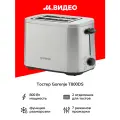 Тостер Gorenje T800DS