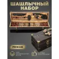 Подарочный набор шампуров для шашлыка Invest In Your Rest Premium