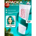 Anthocyanin Зеленая краска для волос G13 Emerald Green 230 мл профессиональная ламинирующая без аммиака