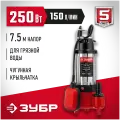 ЗУБР 250 Вт, погружной фекальный насос, серия «МАСТЕР» (НПФ-250)