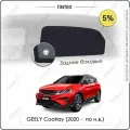 Шторки на автомобиль солнцезащитные GEELY Coolray 1 Кроссовер 5дв. (2020 - по н. в.) на задние двери 5%, сетки от солнца в машину джили кулрей, Каркасные автошторки Premium