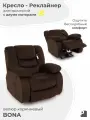 Кресло раскладное BONA, реклайнер электрический двухмоторный, велюр коричневый, Мебельное бюро PEREVALOV