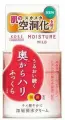 KOSE Moisture Mild Cream Интенсивно увлажняющий крем с гиалуроновой кислотой и коллагеном, 60 г