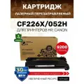 Картридж Galaprint CF226X/052H (HP 26X) для HP LaserJet Pro M402/M426/Canon LBP-212/LBP-214/LBP-215/MF-421 9200 копий GalaPrint лазерный, совместимый