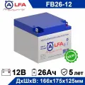 Аккумулятор ALFA FB 26-12 12В 26Ач (12V 26Ah) для ИБП и UPS, аккумулятор для котла, инвертора, освещения, бесперебойника, skat-ups
