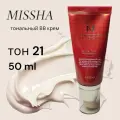 Missha BB крем для лица M Perfect Cover BB Cream тональный солнцезащитный SPF 42++ Корея, тон 21, 50 мл