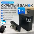 Замок для шкафчика Konan Locker, скрытый, с TTLock, крепление в комплекте, черный