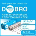 Теплый пол электрический 5,0 м2 DOBRO 750 Вт под плитку, нагревательный мат