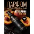 Автопарфюм AromaKo Bitter peach, для автомобиля, дома, офиса, текстиля, 100мл