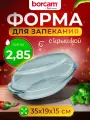 Жаропрочная стеклянная кастрюля утятница с крышкой 2.85 л