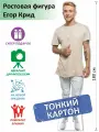 Ростовая фигура Егор Крид вид 1, Тонкий картон, (Print100.ru), 180см