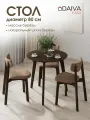 Стол кухонный нераздвижной, круглый (80х80) см, деревянный DAIVA casa, стол обеденный Орион classic - Орех