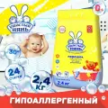 Стиральный порошок детский автомат Ушастый нянь, 2.4 кг, универсальный гипоаллергенный для новорожденных детей и малышей, бытовая химия для стирки цветного и белого белья
