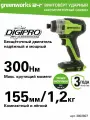 Винтоверт ударный Greenworks GD24ID3, 24V, бесщеточная, HEX 1/4, 300Нм,3 режима, без АКБ и ЗУ (3802807)