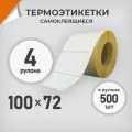 4 рол. Термоэтикетки 100х72мм 500 этикеток в ролике/термо эко