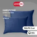 Наволочка LoveME 50х70 см, цвет синий (Indigo), страйп-сатин, хлопок 100% - 2шт