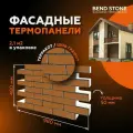 Термопанели фасадные под кирпич 5 штук