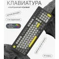 Мембранно-механическая игровая клавиатура Ajazz AF98, черный/серый/желтый, Рус.