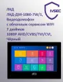 Видеодомофон ЛКД-ДМ-1080-7W/1 c облачным сервисом WIFI, 7, черный