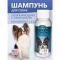 Protein Lanolin увлажняющий шампунь без слез 59 мл