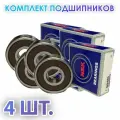 Комплект 4 шт. Подшипник 6201-2RS (180201) NSK Япония. Made in Japan