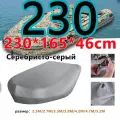 Чехол стояночный для ПВХ-лодки (230х165х46 см) сереб