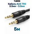 Кабель TUBON Аудио AUX 3.5 мм mini jack (M) - 3.5 мм mini jack (M) MJMJ002 5м